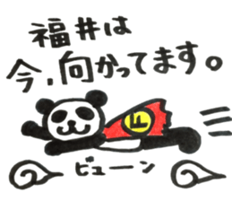 fukui sticker #14519531