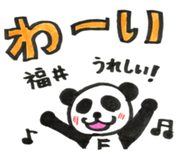 fukui sticker #14519532