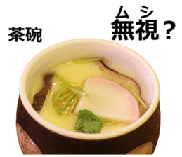 Real sushi 2. sticker #14520014