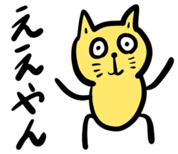 Yellow cat of the Kansai dialect sticker #14520334