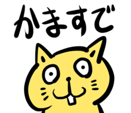 Yellow cat of the Kansai dialect sticker #14520335