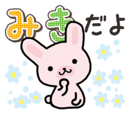 Ham-Usa for Miki sticker #14520583