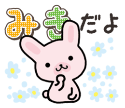 Ham-Usa for Miki sticker #14520583