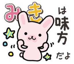 Ham-Usa for Miki sticker #14520587