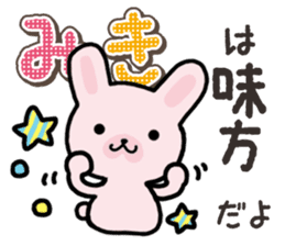 Ham-Usa for Miki sticker #14520587