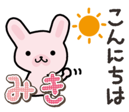 Ham-Usa for Miki sticker #14520589