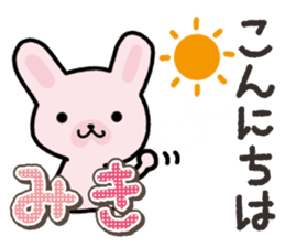 Ham-Usa for Miki sticker #14520589