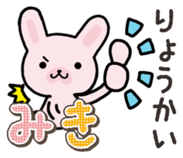 Ham-Usa for Miki sticker #14520592