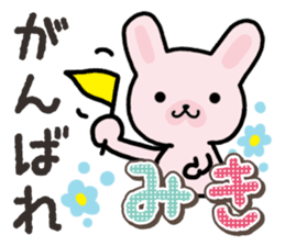 Ham-Usa for Miki sticker #14520594