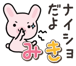 Ham-Usa for Miki sticker #14520597