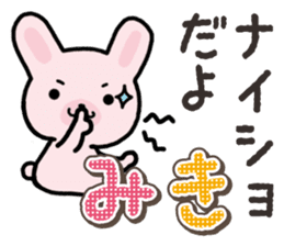 Ham-Usa for Miki sticker #14520597