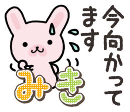 Ham-Usa for Miki sticker #14520601