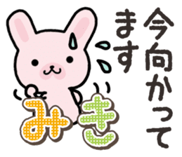 Ham-Usa for Miki sticker #14520601