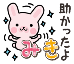 Ham-Usa for Miki sticker #14520607