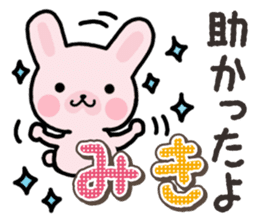 Ham-Usa for Miki sticker #14520607