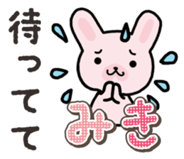 Ham-Usa for Miki sticker #14520609