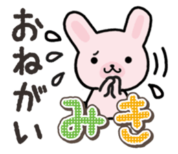 Ham-Usa for Miki sticker #14520615