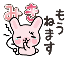 Ham-Usa for Miki sticker #14520619
