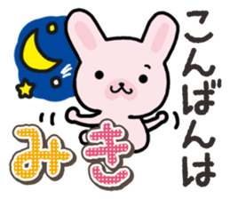 Ham-Usa for Miki sticker #14520620