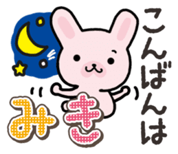 Ham-Usa for Miki sticker #14520620