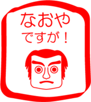 My friend : vol. NAOYA sticker #14520742