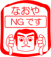 My friend : vol. NAOYA sticker #14520744