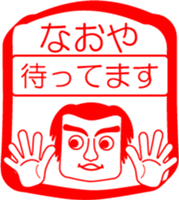 My friend : vol. NAOYA sticker #14520749