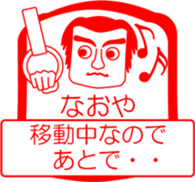 My friend : vol. NAOYA sticker #14520752