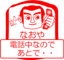 My friend : vol. NAOYA sticker #14520755