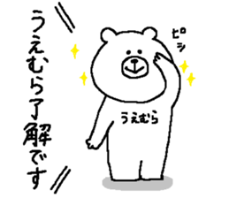 Uemura's Sticker. sticker #14520822