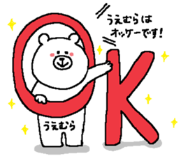 Uemura's Sticker. sticker #14520823