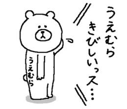 Uemura's Sticker. sticker #14520824