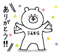 Uemura's Sticker. sticker #14520825