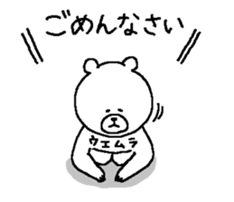 Uemura's Sticker. sticker #14520826