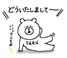 Uemura's Sticker. sticker #14520827