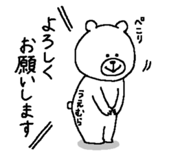 Uemura's Sticker. sticker #14520829