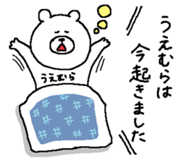 Uemura's Sticker. sticker #14520832