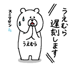 Uemura's Sticker. sticker #14520833