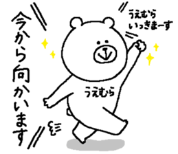 Uemura's Sticker. sticker #14520834