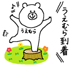 Uemura's Sticker. sticker #14520835