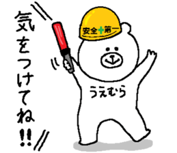 Uemura's Sticker. sticker #14520837