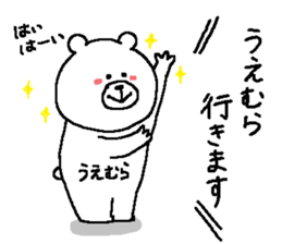 Uemura's Sticker. sticker #14520838