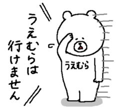 Uemura's Sticker. sticker #14520839