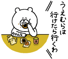 Uemura's Sticker. sticker #14520840