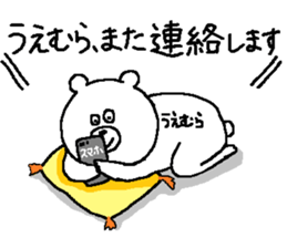 Uemura's Sticker. sticker #14520841