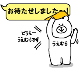 Uemura's Sticker. sticker #14520843