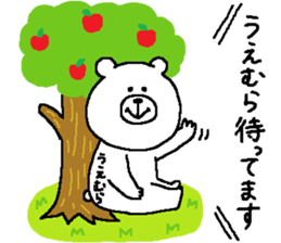 Uemura's Sticker. sticker #14520844