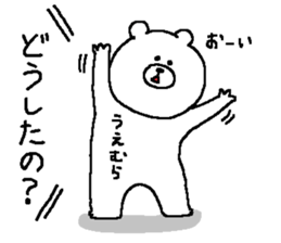 Uemura's Sticker. sticker #14520845