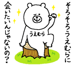 Uemura's Sticker. sticker #14520847