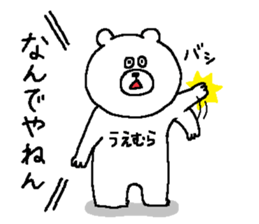 Uemura's Sticker. sticker #14520848